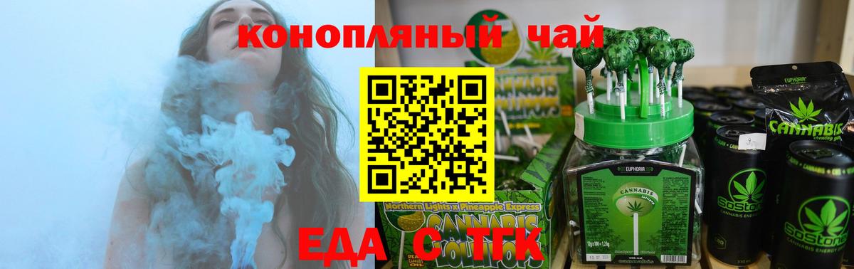 Ногинск  Еда ТГК марихуана  Вход с VPN 