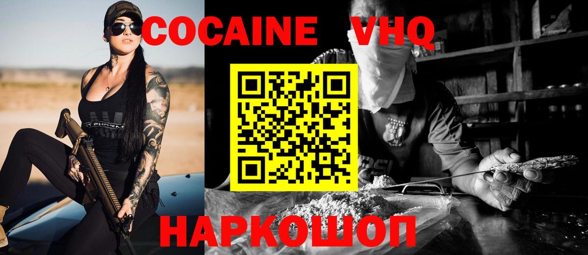 Ногинск  КОКАИН Боливия  КОКАИН  КОКАИН FishScale  Вход с VPN 