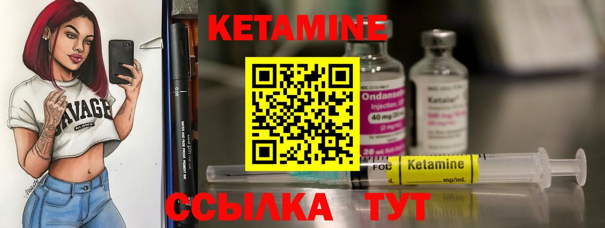 КЕТАМИН VHQ  Вход с VPN  Кетамин ketamine  Ногинск 