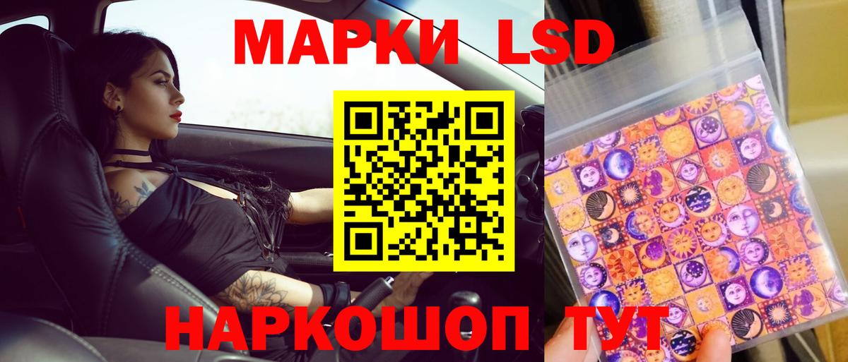 Лсд 25 экстази кислота Ногинск