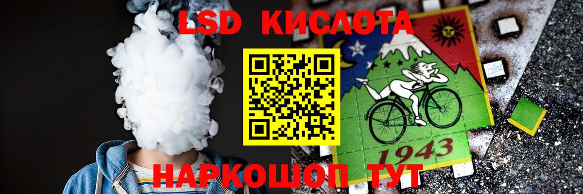 LSD-25 экстази ecstasy  ЛСД экстази  Лсд 25 экстази кислота  Ногинск  Вход с VPN 