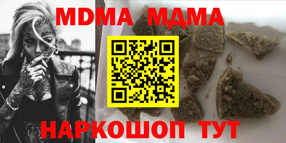 MDMA  Вход с VPN  Ногинск  МДМА кристаллы 