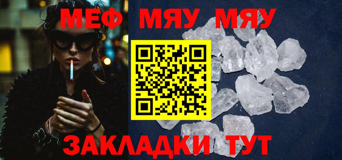 Ногинск  Меф кристаллы  где купить   Мефедрон VHQ  Вход с VPN 
