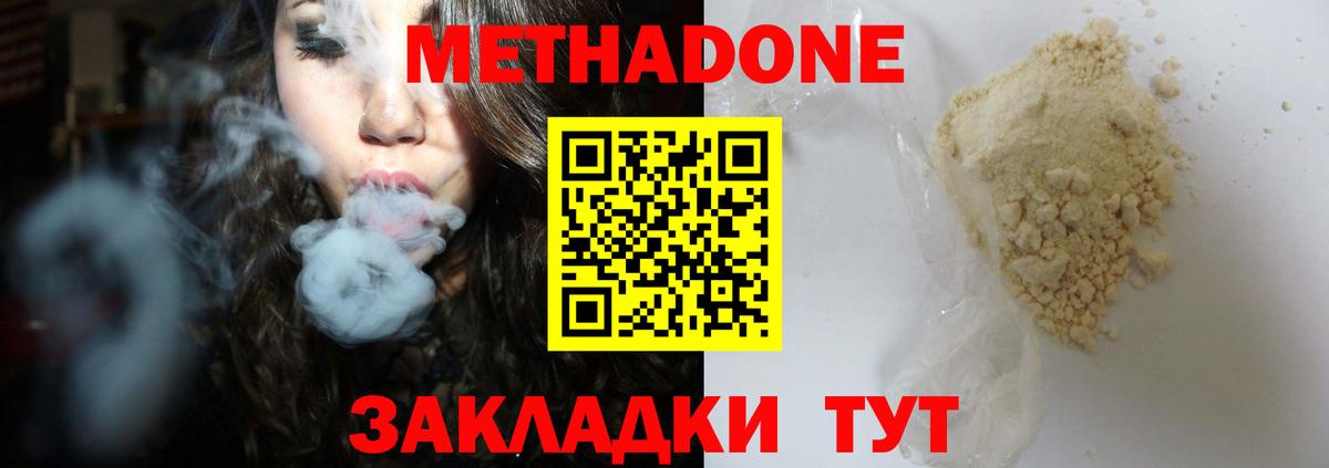 МЕТАДОН мёд  Вход с VPN  Ногинск  МЕТАДОН VHQ 
