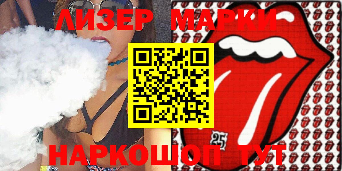 Наркотические марки 1,8мг Ногинск
