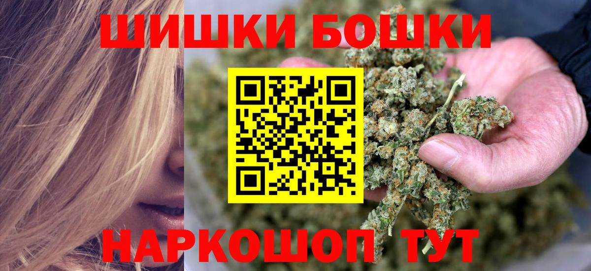 Ногинск  Шишки марихуана Ganja  Канабис семена  Вход с VPN 